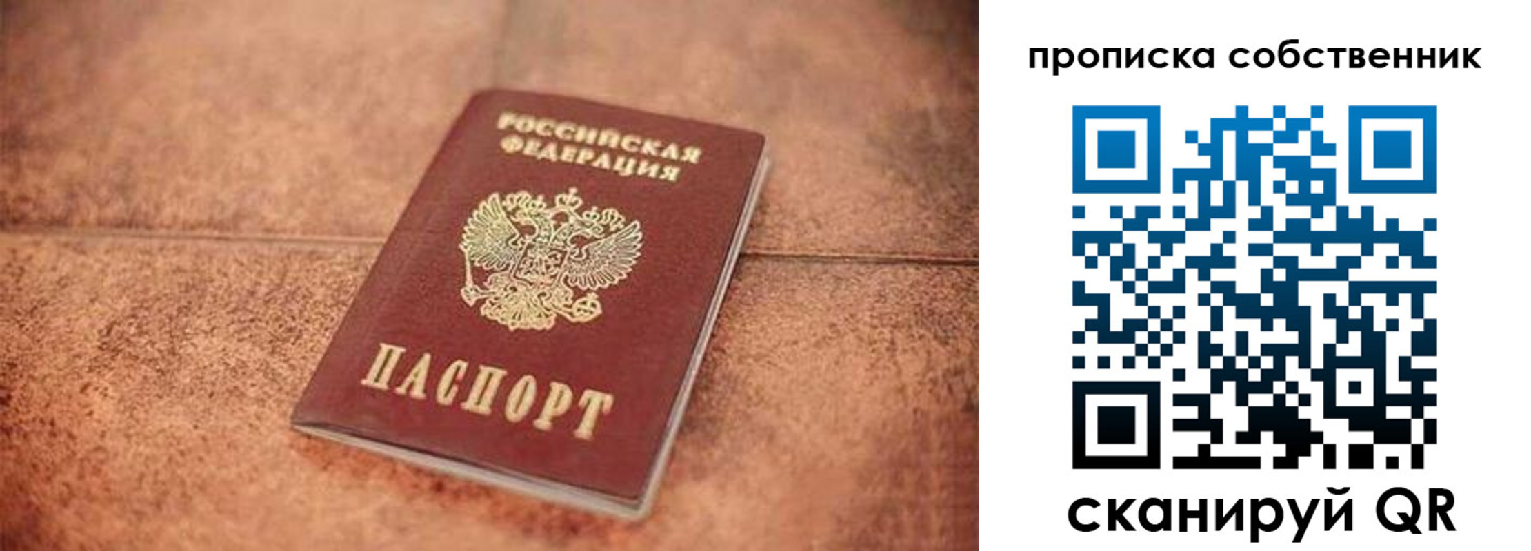 где прописаться в Фокино